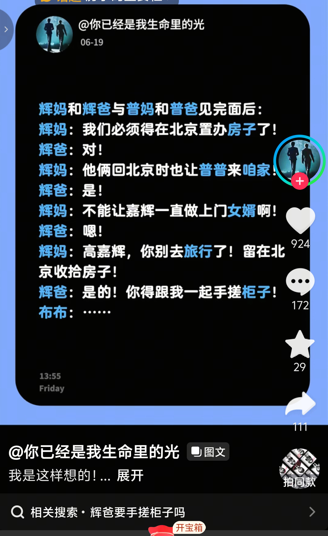 哈哈哈哈哈哈。谁看了不相信爱情笑发财了哈哈哈哈