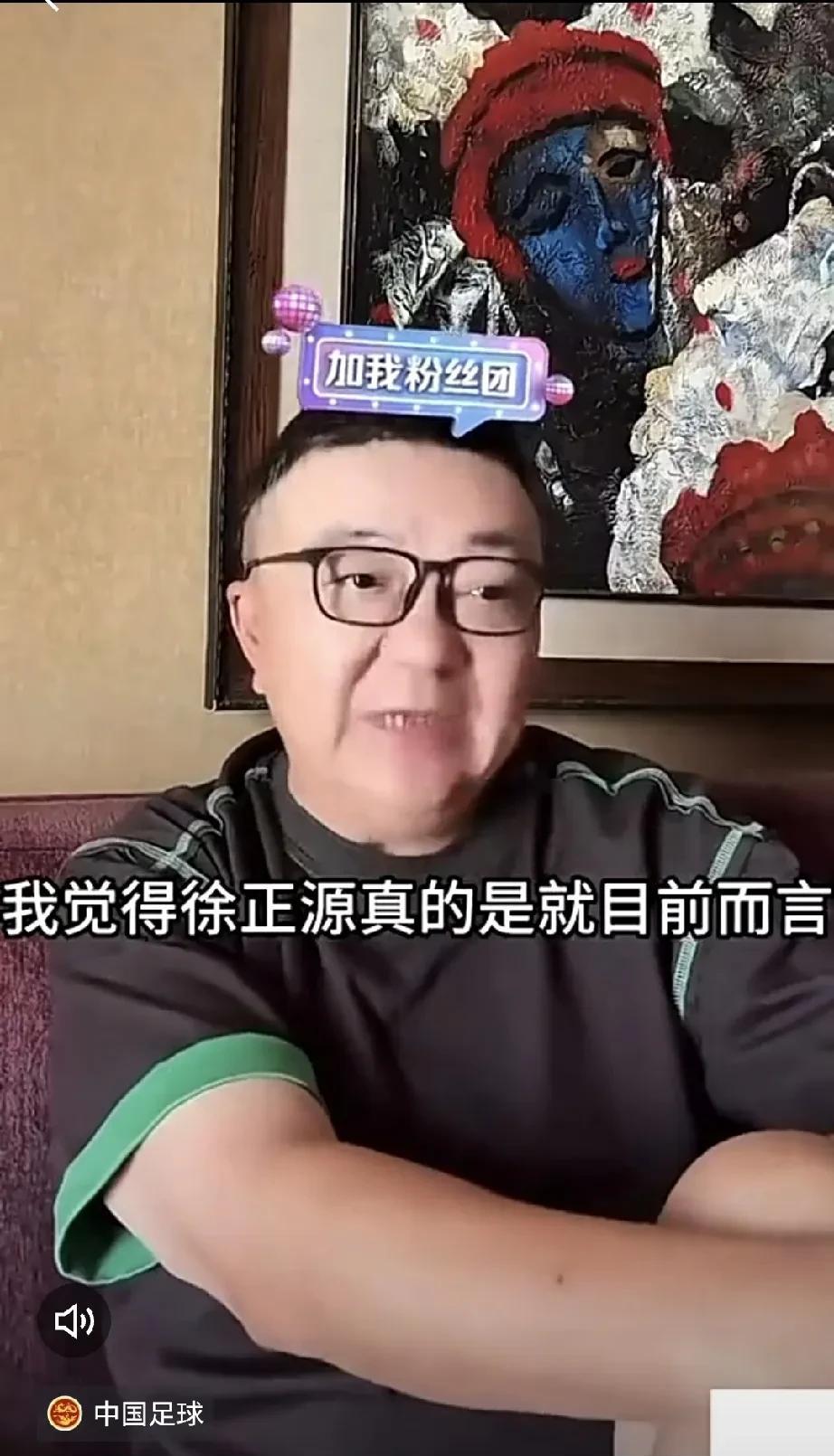 知名主持人董路力挺徐正源，希望他担任中国国家队主教练，他的理由有如下几点：第一