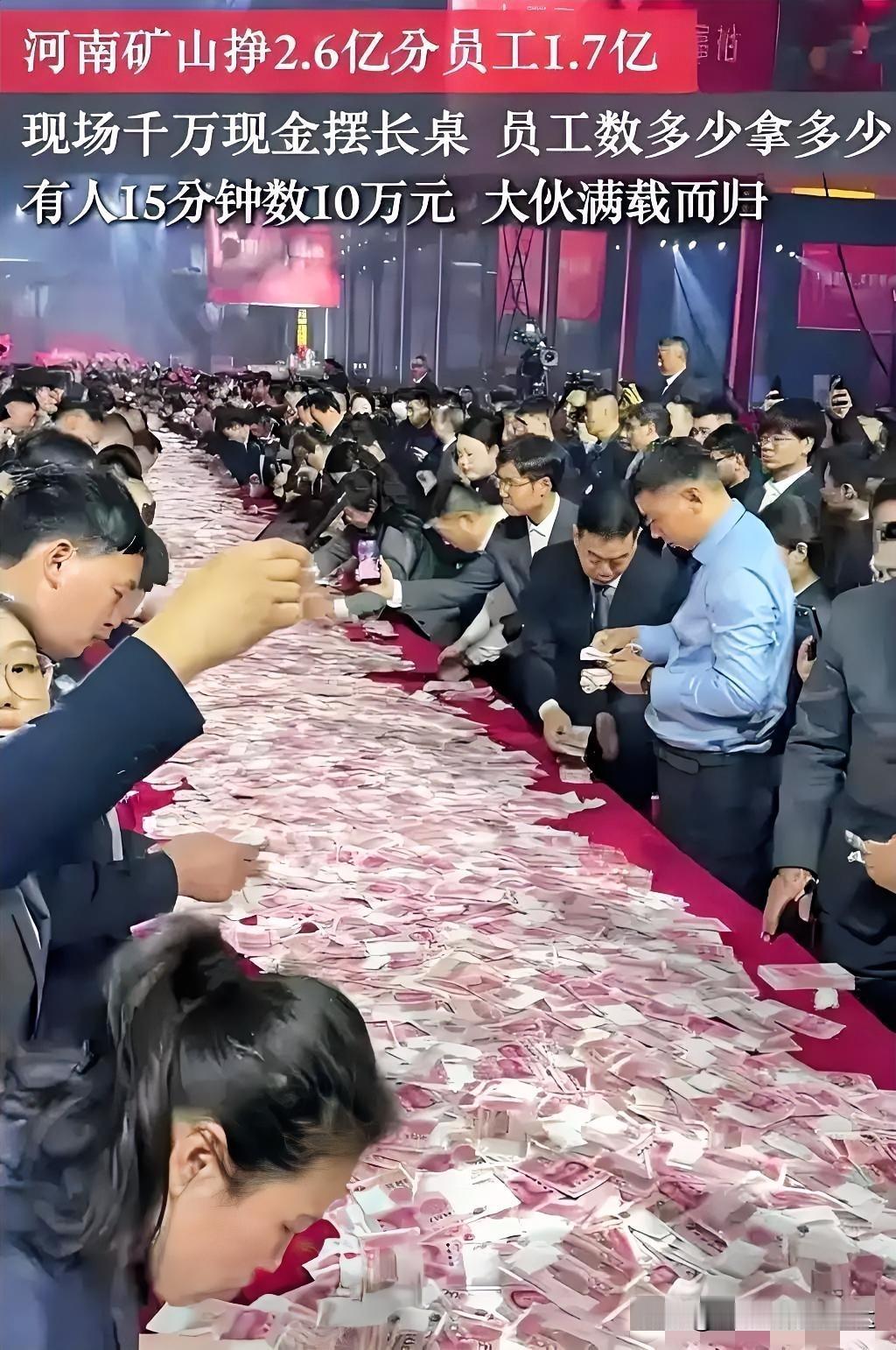 1.8亿年终奖河南矿山起重机有限公司又到了发放年终奖的时候。全公司约7000人