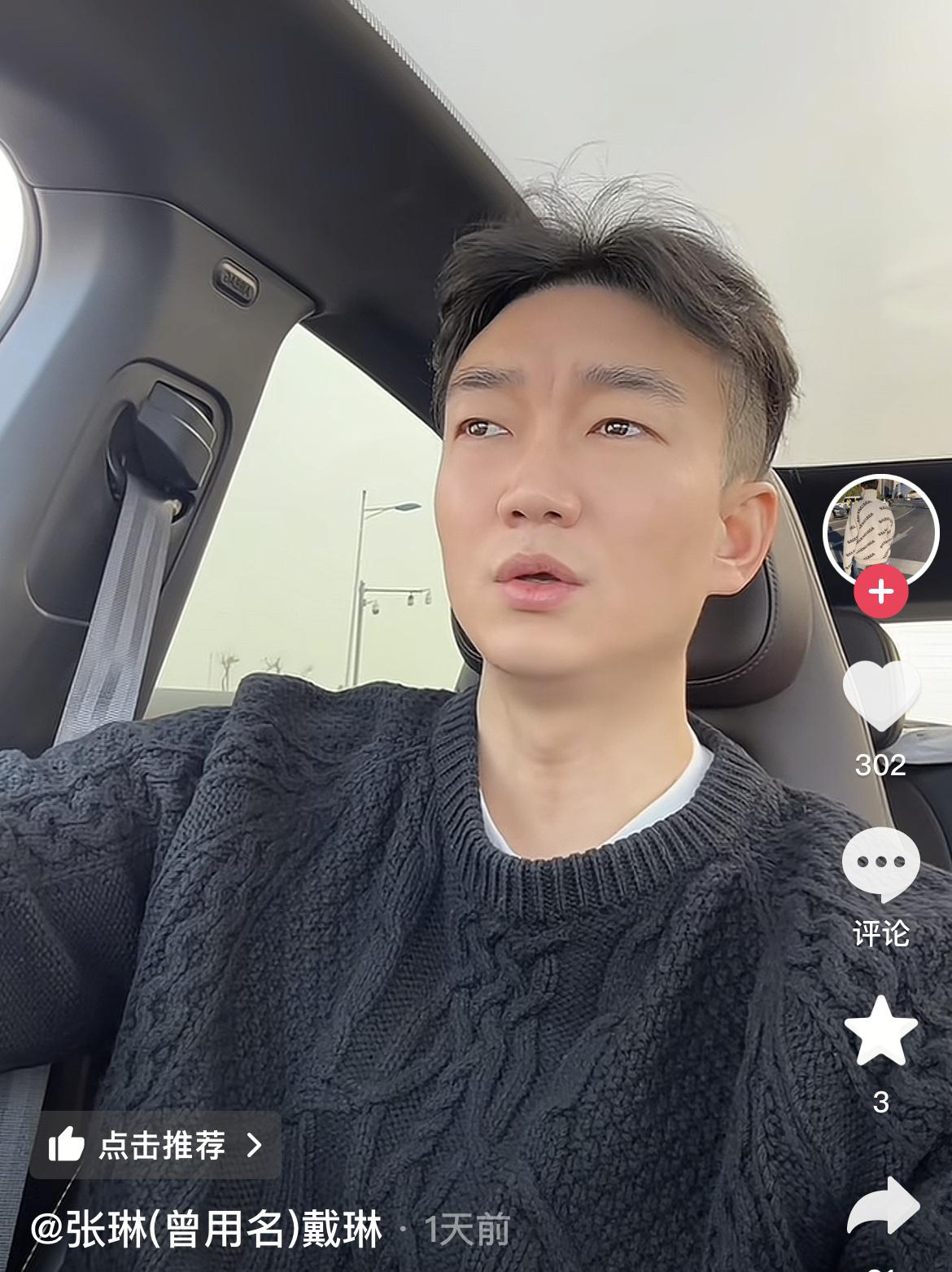 太突然了！近日，前国脚戴琳社交媒体把名字改成张琳，一直以来大家都知道他叫戴琳，一