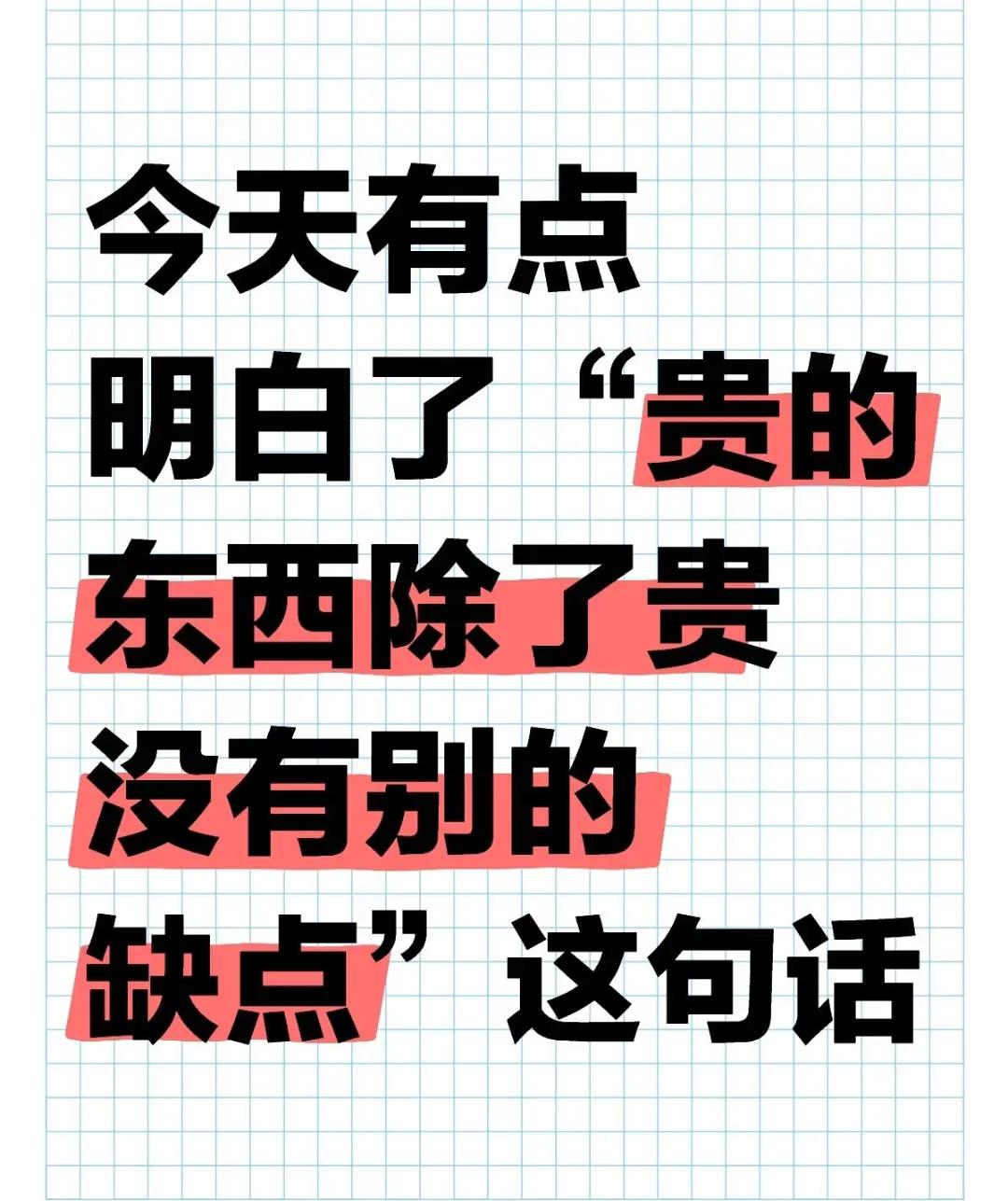 我越来越相信一分钱一分货这句话[捂脸哭][捂脸哭]用了十几年的吹风机坏了，逛超市顺