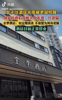 太恶心了！江西南昌，一女子入住酒店，半夜睡觉时，隐约间手臂感到很疼，当醒过来后就