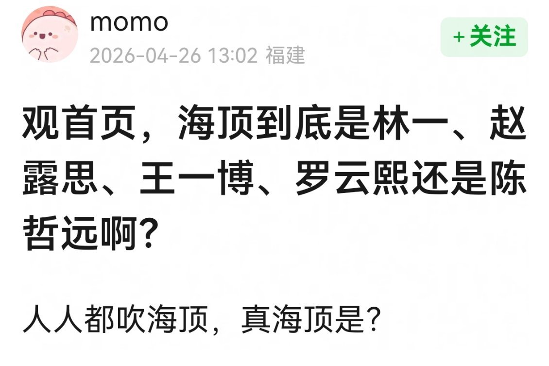 网友热议，海外人气最顶的是？