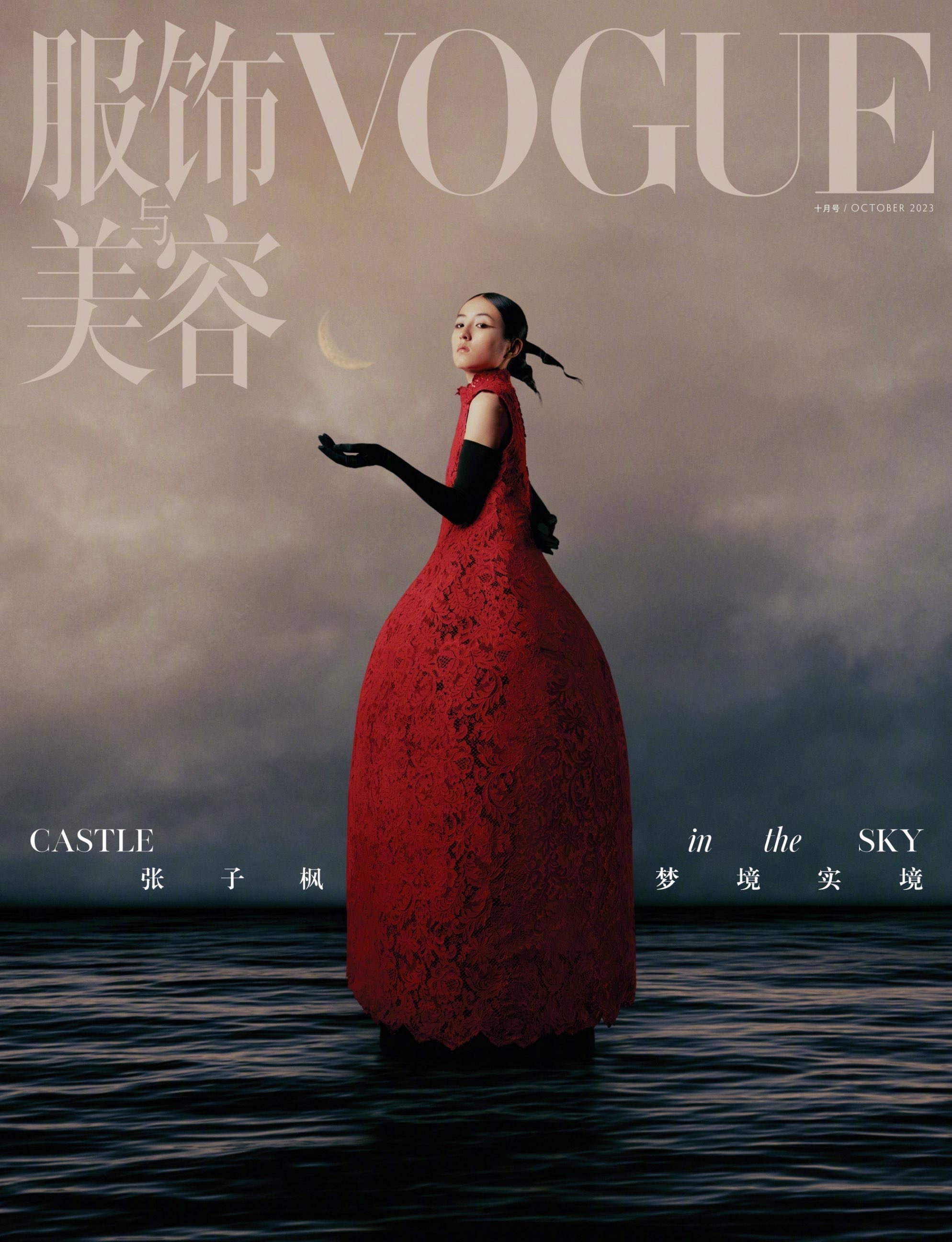 张子枫23年首登银十后，二登金九周年！刚满24岁的张子枫成为VOGUEChin