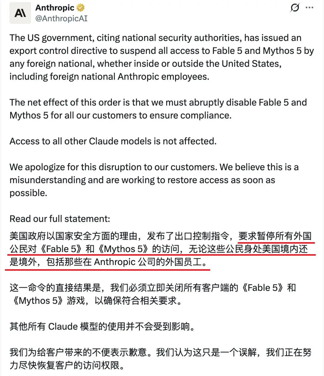 美国管制Fable5大模型对Anthropic的影响很大！Anthropi
