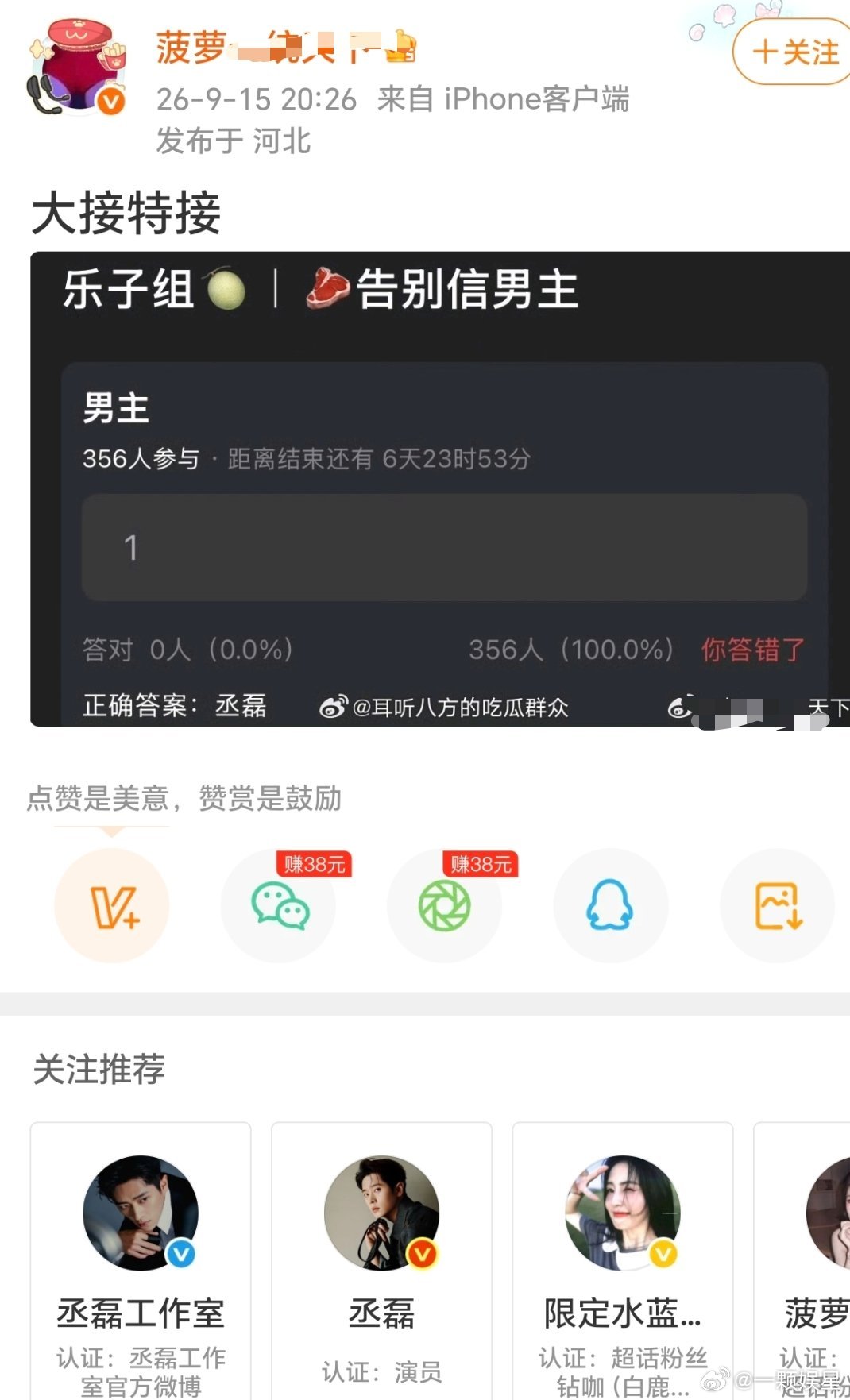 啊，还真是虽然但是舔谁都不会舔她姐，毕竟她姐各家都避之不及的[吃瓜]