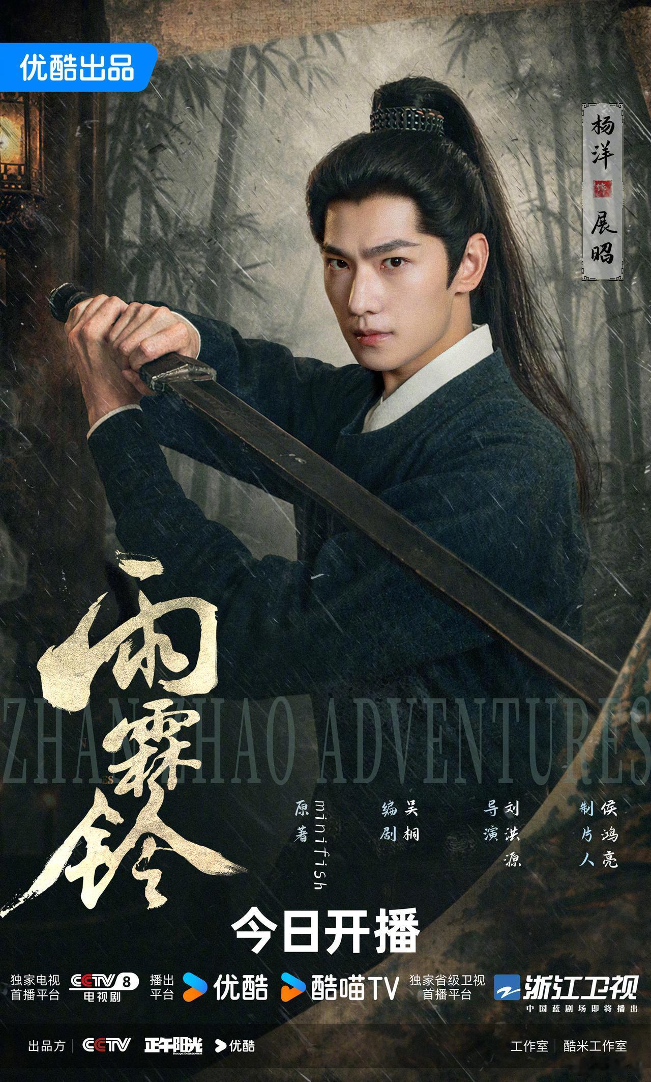 我敢肯定，杨洋主演的电视剧《雨霖铃》必爆，正午出品➕杨洋的流量➕剧情不拉垮。