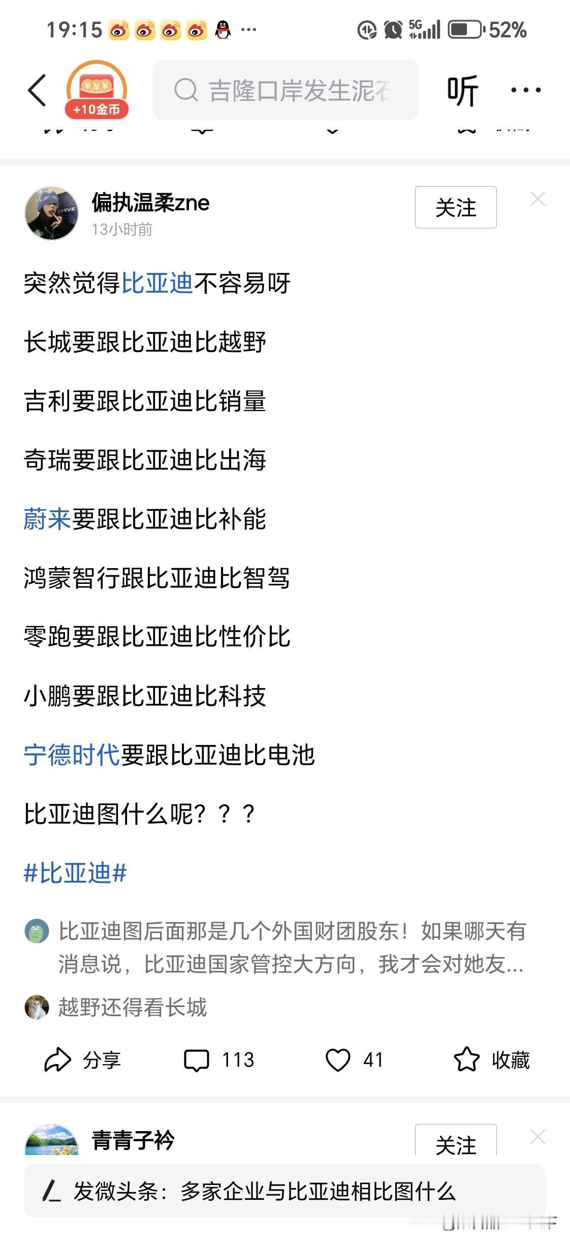 网友用现实证明，比亚迪是行业标杆但是还漏掉了一些