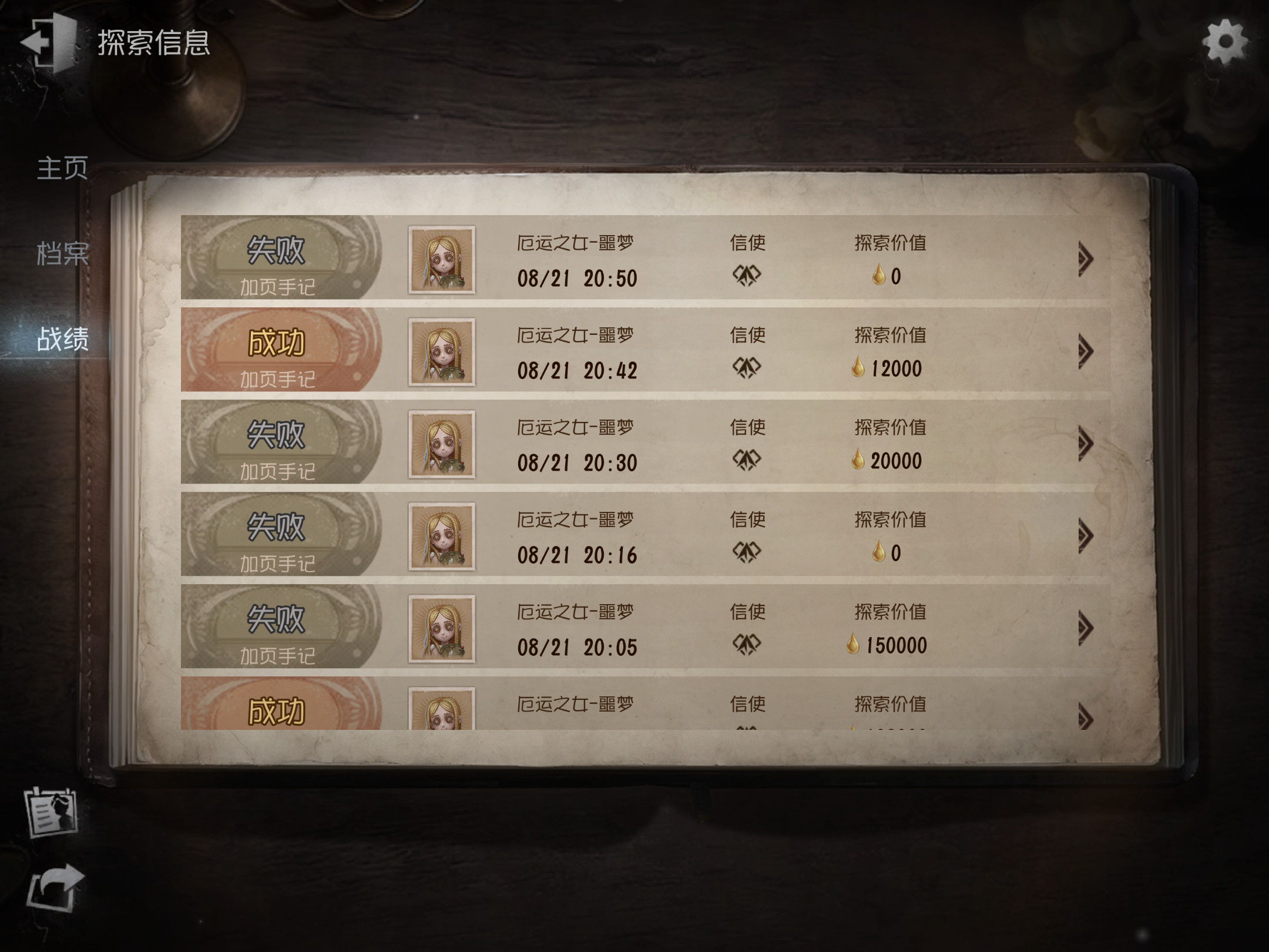 我直接破产