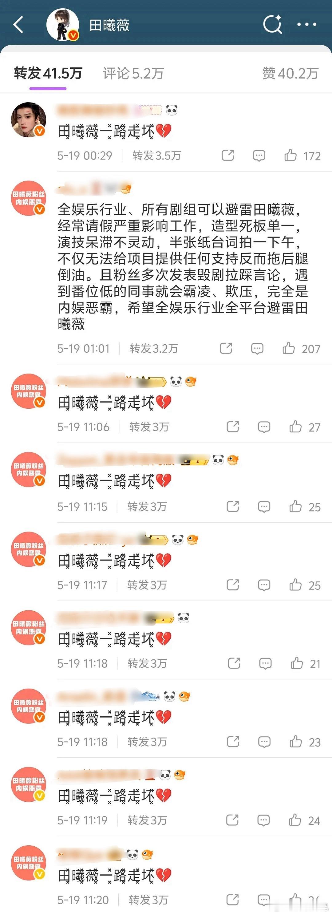 ？发生啥了