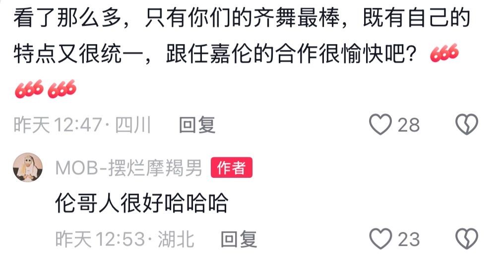 很好超级好​​​