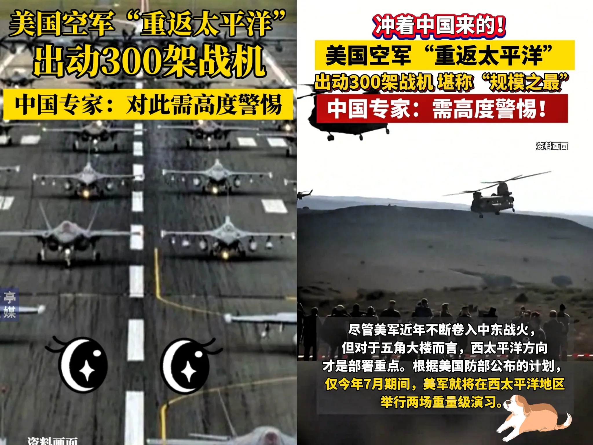 大事件！这一次，美国出动了多达300架战机，展开一场史无前例的大规模军事演习，