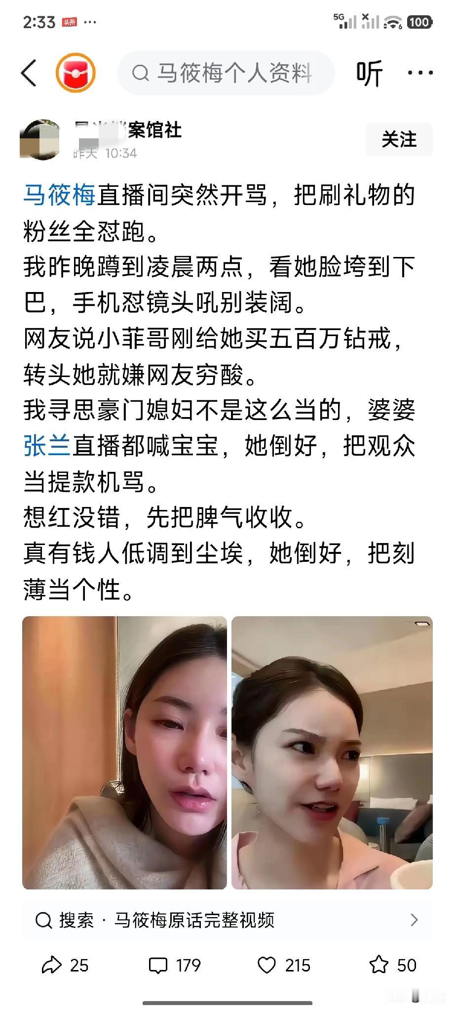 这也许才是她真实的样子，为了当网红带货赚米，这一年多来，她伪装成全能好人设，确实