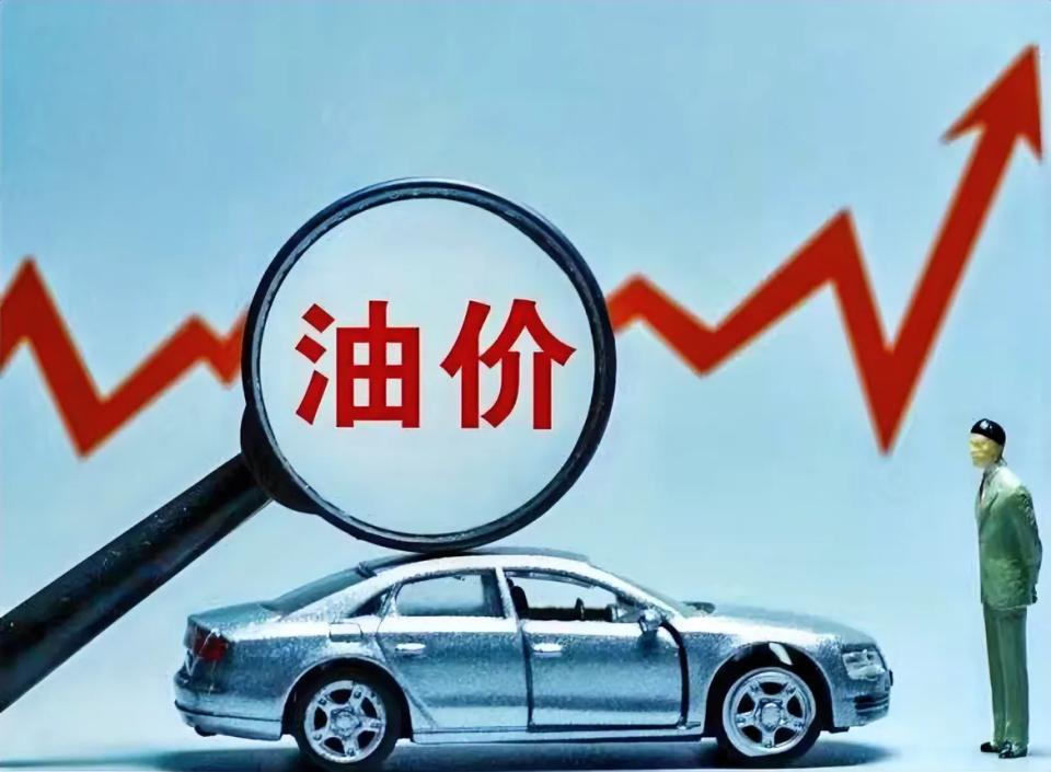 油价刚涨一次，第二刀已经在路上了？2026年9月14日，一连串关于国内成品油