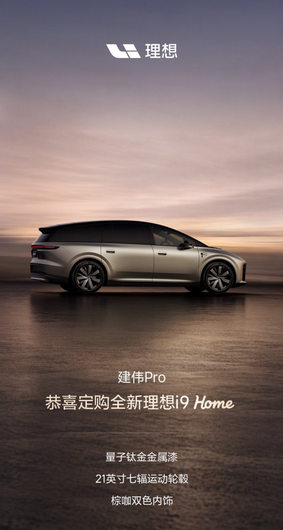 理想i9标配36.98万36.98万起啊，这价格、这配置、这车型，理想i9好心