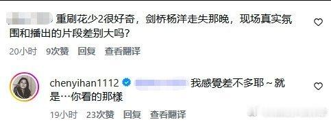 陈意涵说杨洋走丢就是看的那样节目里放出来的信息是郑爽跟许晴说，让她通知宁静和杨洋