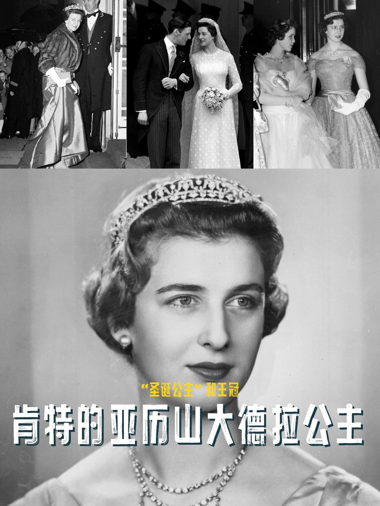 属于这位英国“圣诞公主”的传世王冠|||亚历山德拉公主是肯特公爵乔治王子与希腊‑