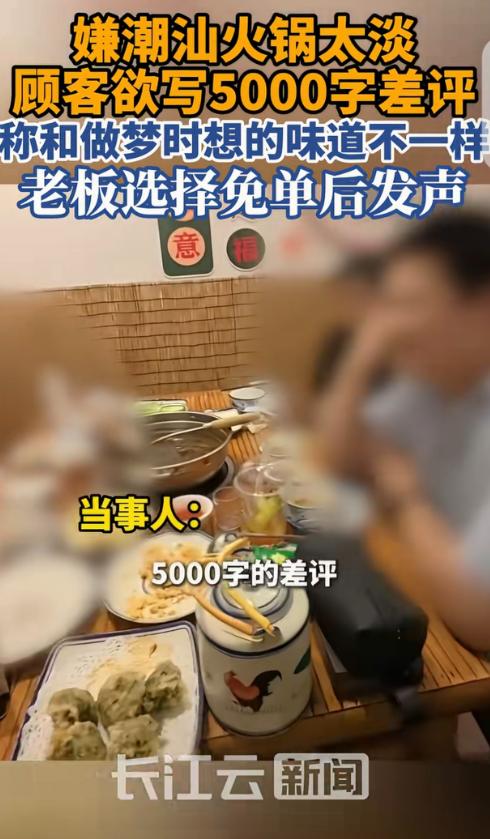 “白嫖成功，却身败名裂！”广东汕头，2男2女吃潮汕火锅，点了400元的菜，胡吃海
