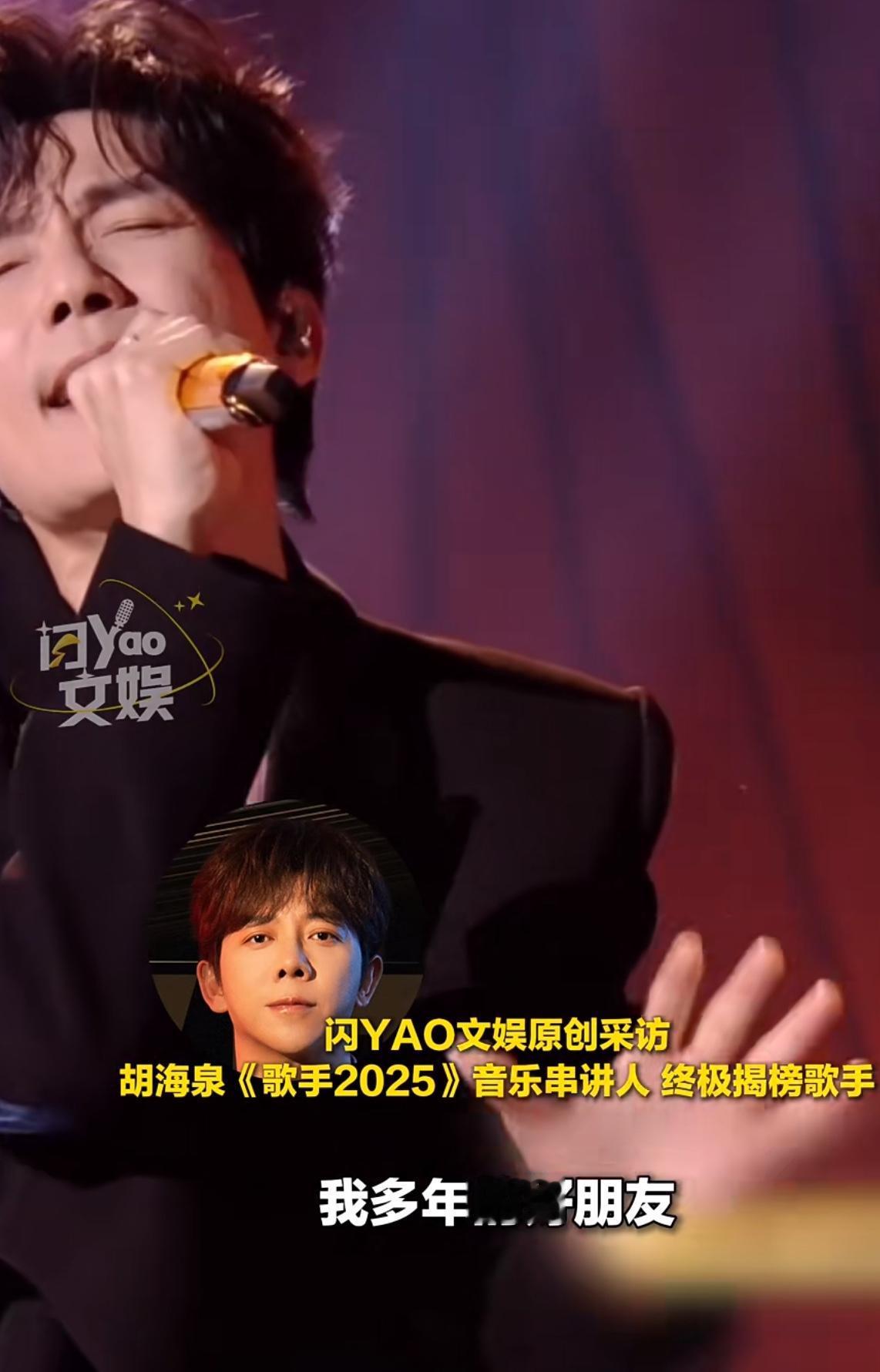 胡海泉盛赞陈楚生在歌手舞台上有王者风范。哈哈哈，海泉喊楚生是一口一声小弟。他