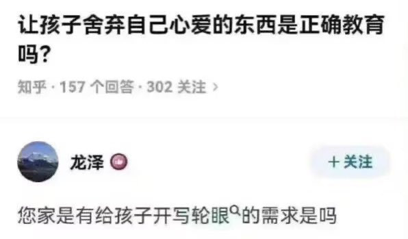 宇式教育你赢了