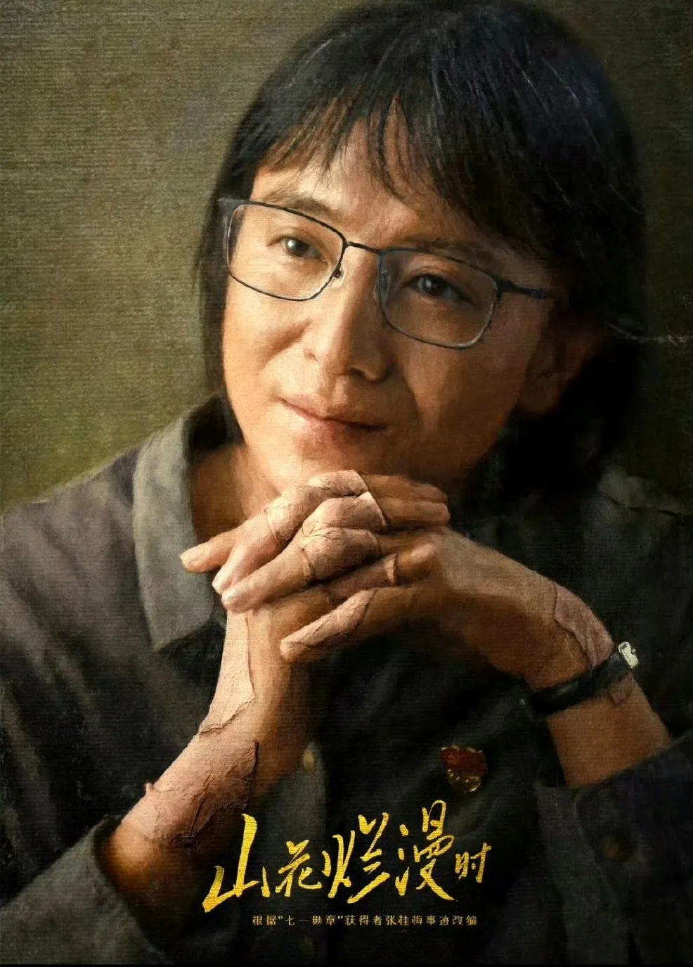 金鹰奖：最终获奖名单揭晓：最佳男主角：于和伟最佳女主角：宋佳最佳男配角：朱亚文最佳女配角：梅婷。最佳