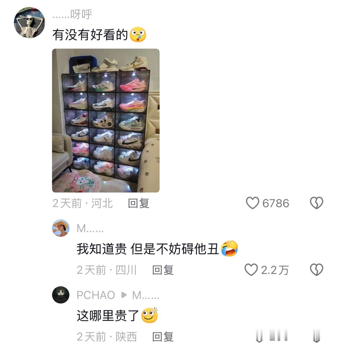 男生的鞋子审美真的是个谜哈哈哈哈哈哈哈哈