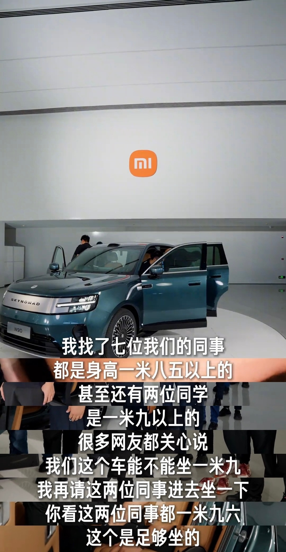 雷总亲自上阵，给大伙儿实测了一把澎程N90 Max的空间有多“变态”。...