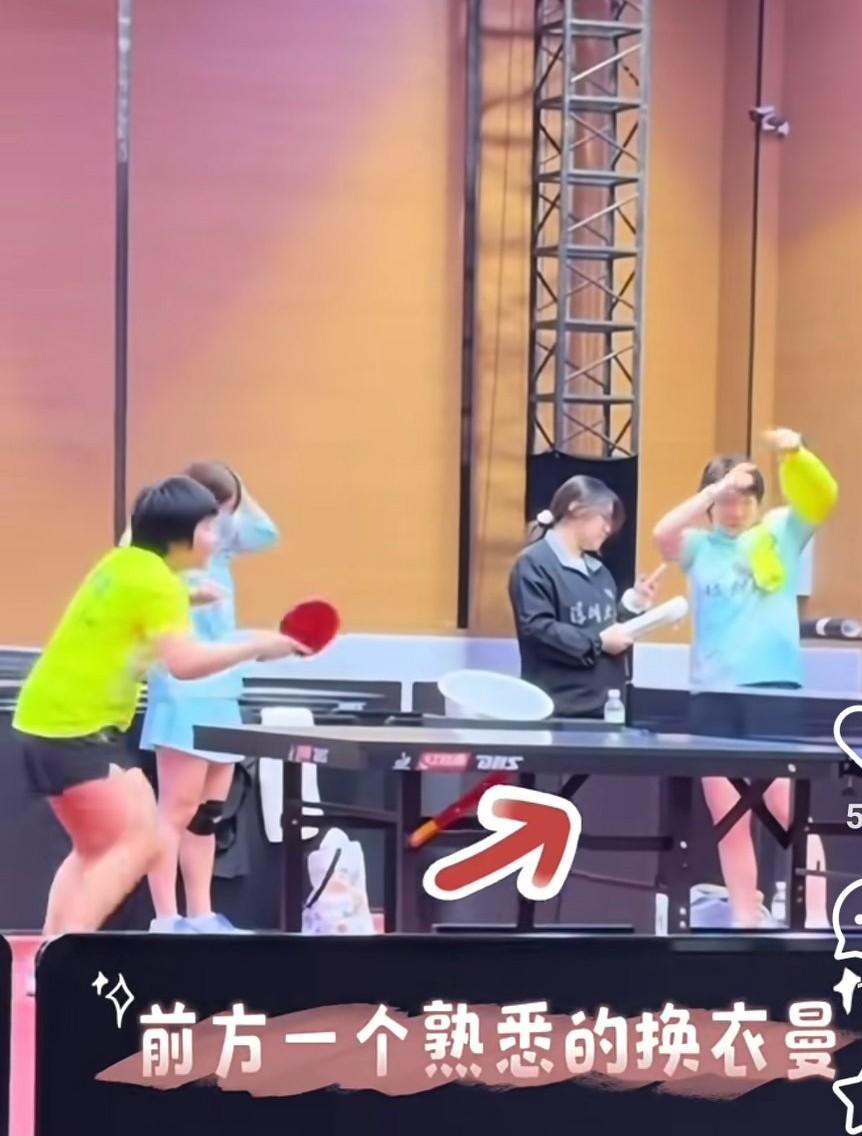 平野跟着小曼姐学换衣服。蒯曼又在训练馆里换衣服了，这换的很丝滑啊，平野美宇看到