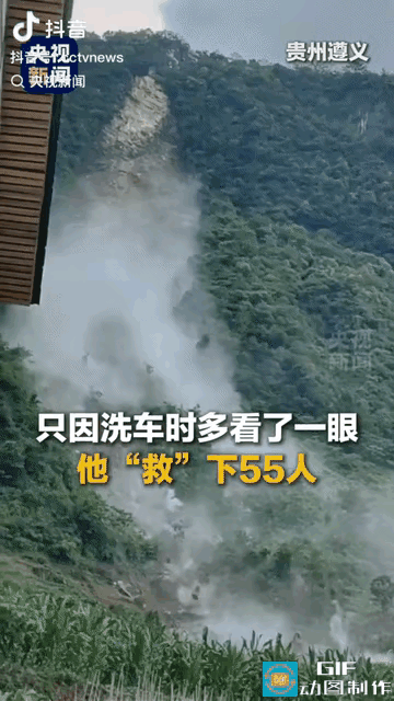 “上央视新闻了！”贵州遵义，一位村民在自家院子里洗车，不经意看了一眼后山，发现有