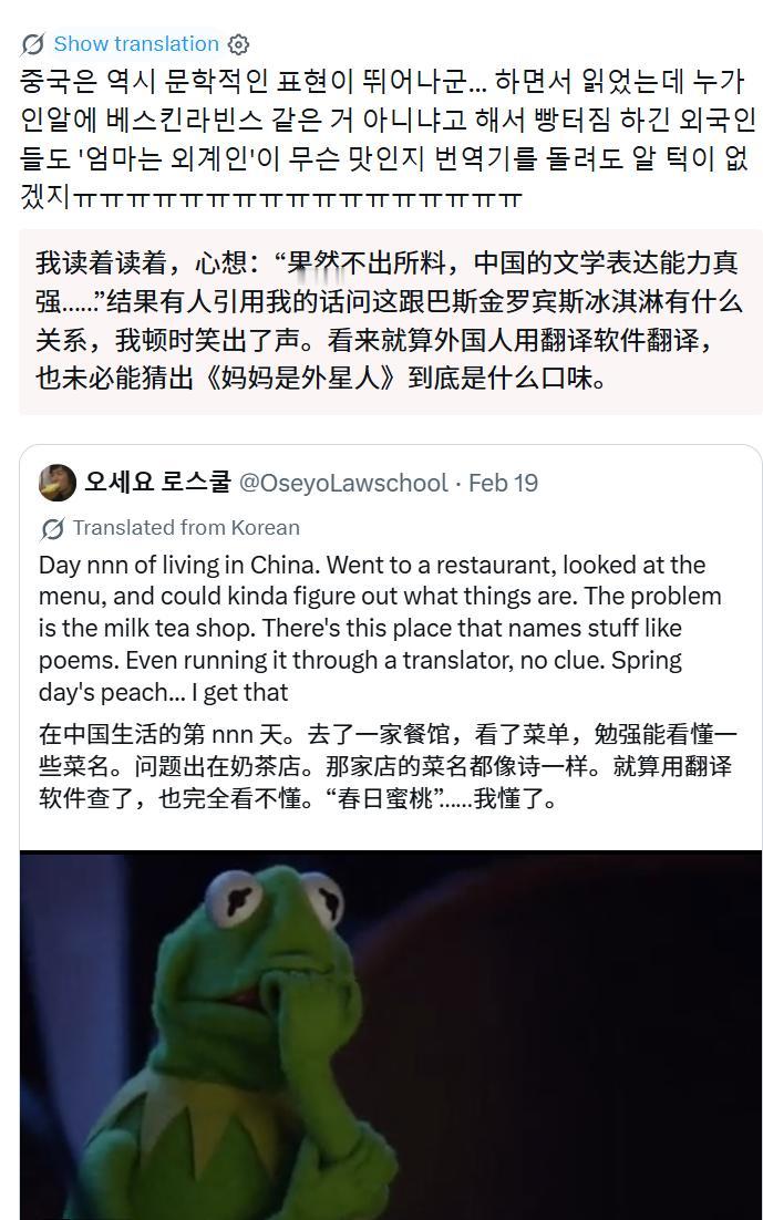 韩国人吐槽我国的冰淇淋名字看不懂：普通饭馆菜名直白好懂，但奶茶喜欢文艺古风名字，