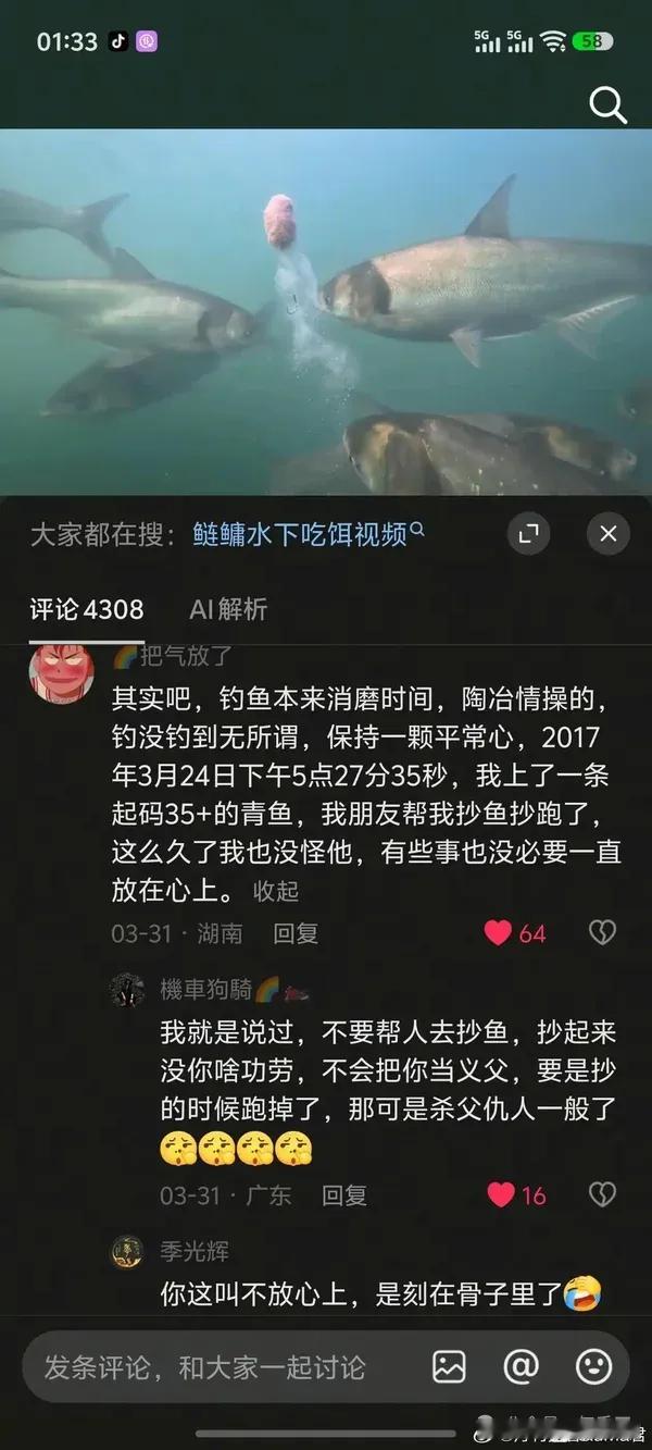 上次在湖边散步还真看到一个帮忙抄鱼没抄上来的，原本欢声笑语的几个人瞬间沉默了……
