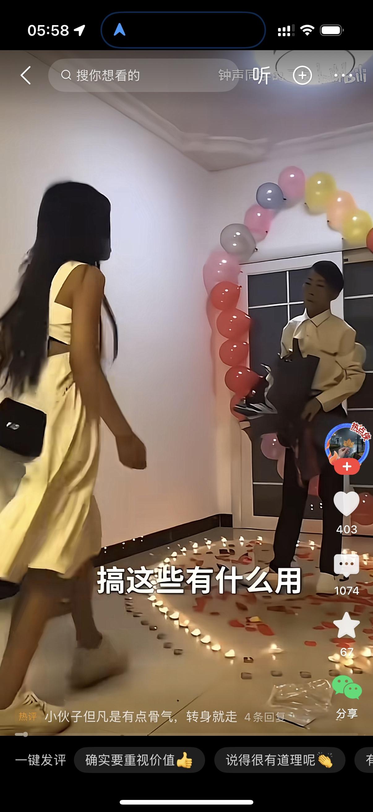男友用鲜花瓣在地上摆了个爱心的图样。女子却一点都不感动，她一边用脚踢掉爱心图样，