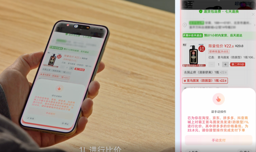 豆包手机助手触发微信账号强制下线, 最新回应