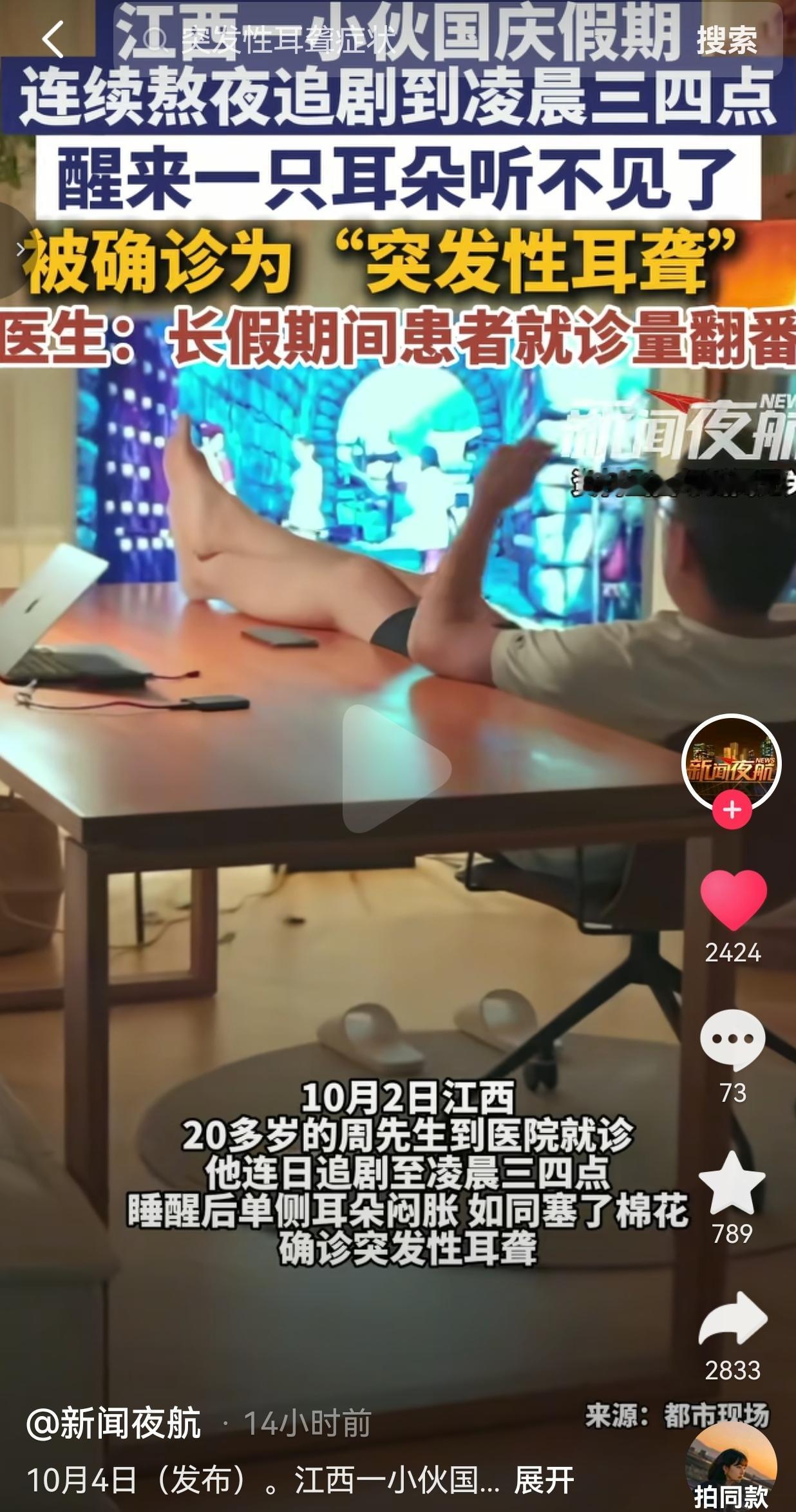 10月2日，江西，二十多岁的周先生国庆放假在家，总算觉得可以松口气。连着好几天窝