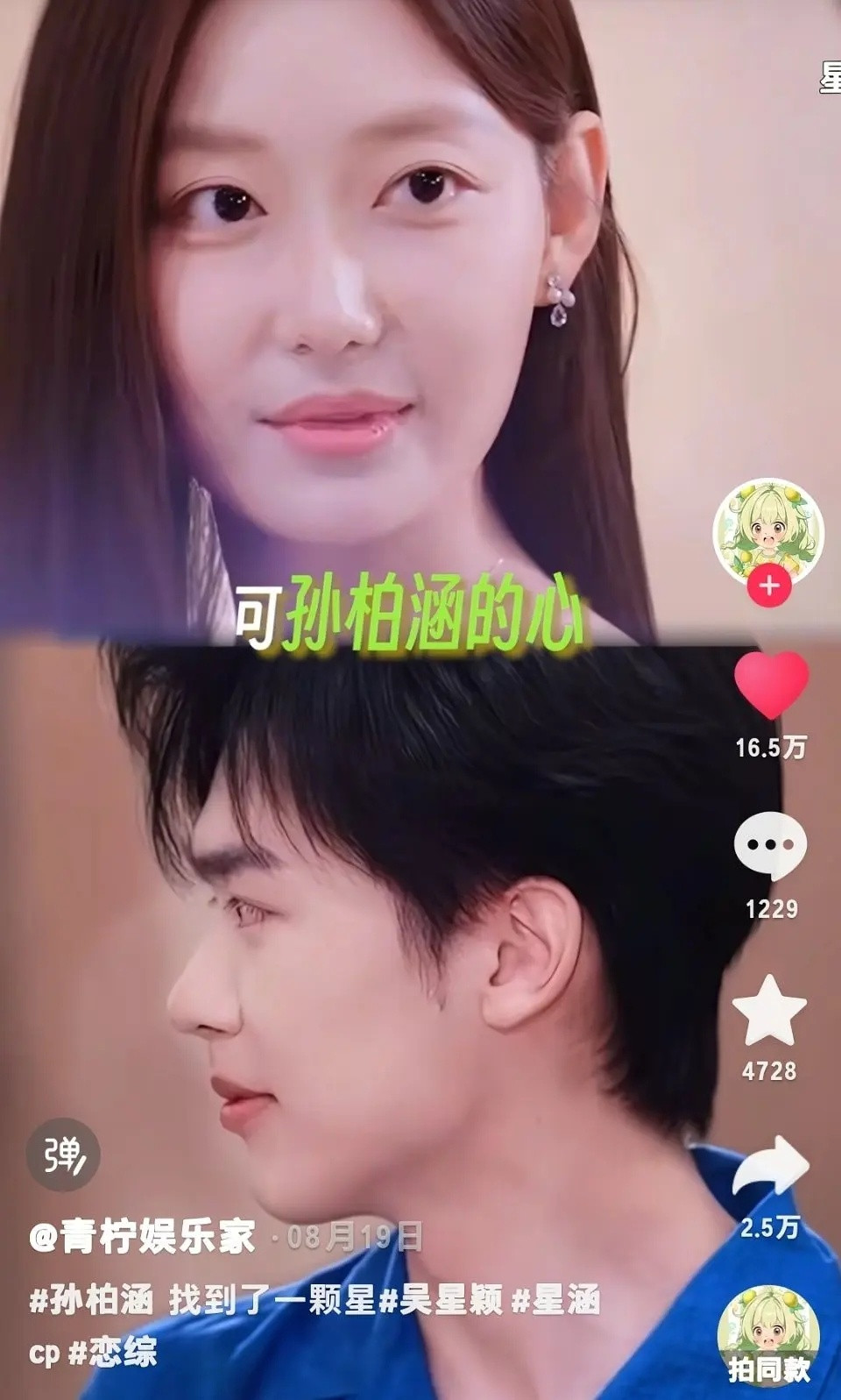 这个下沉数据什么水平心动的信号