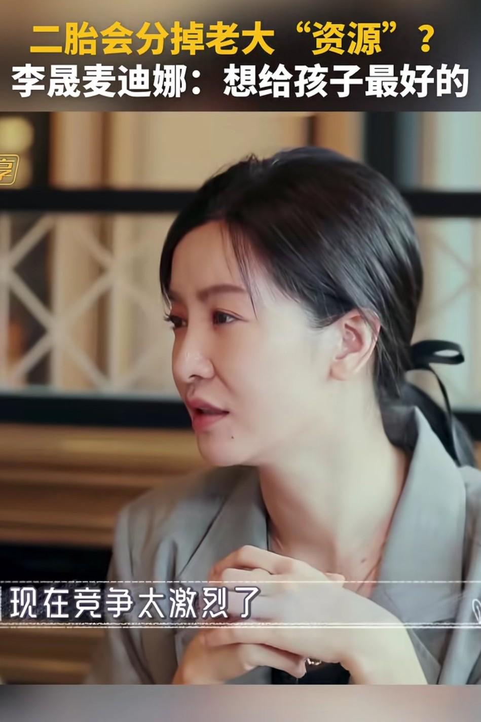 李晟才是真的人间清醒面对别人催生二胎她放下筷子，一脸严肃的说，自己非常害怕，