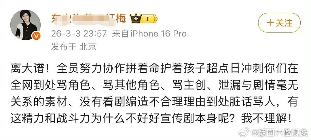 黄景瑜关晓彤新剧扑街，还撕起来了？