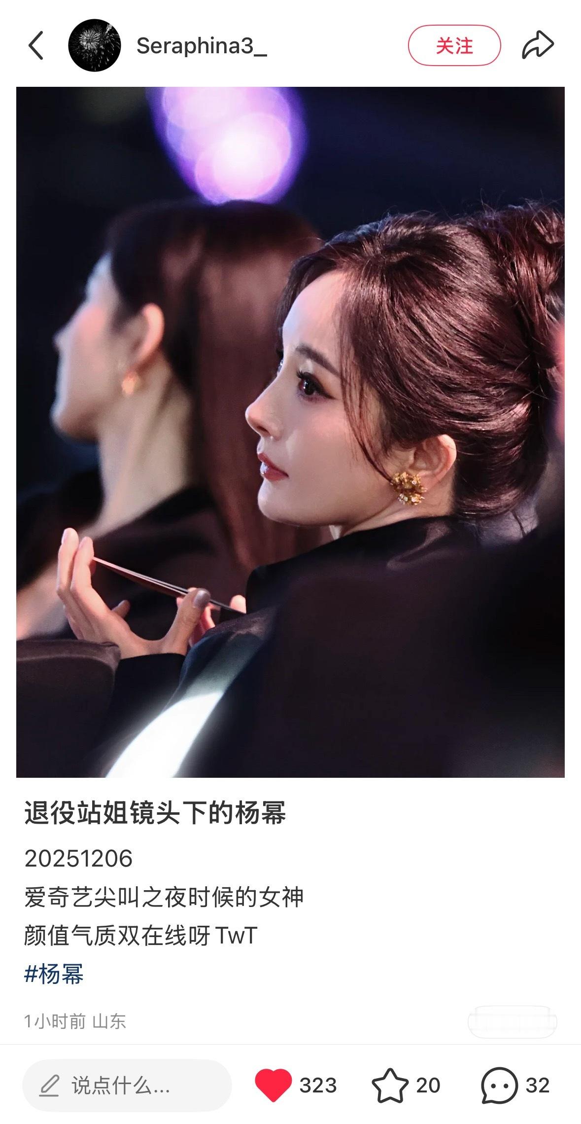 杨幂妈呀，好完美的侧颜，T区太美了