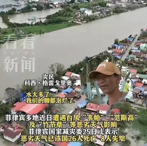菲律宾百姓急了，怎么中国的大米和救援物资，还没有到啊？以往菲律宾发生水灾，都是
