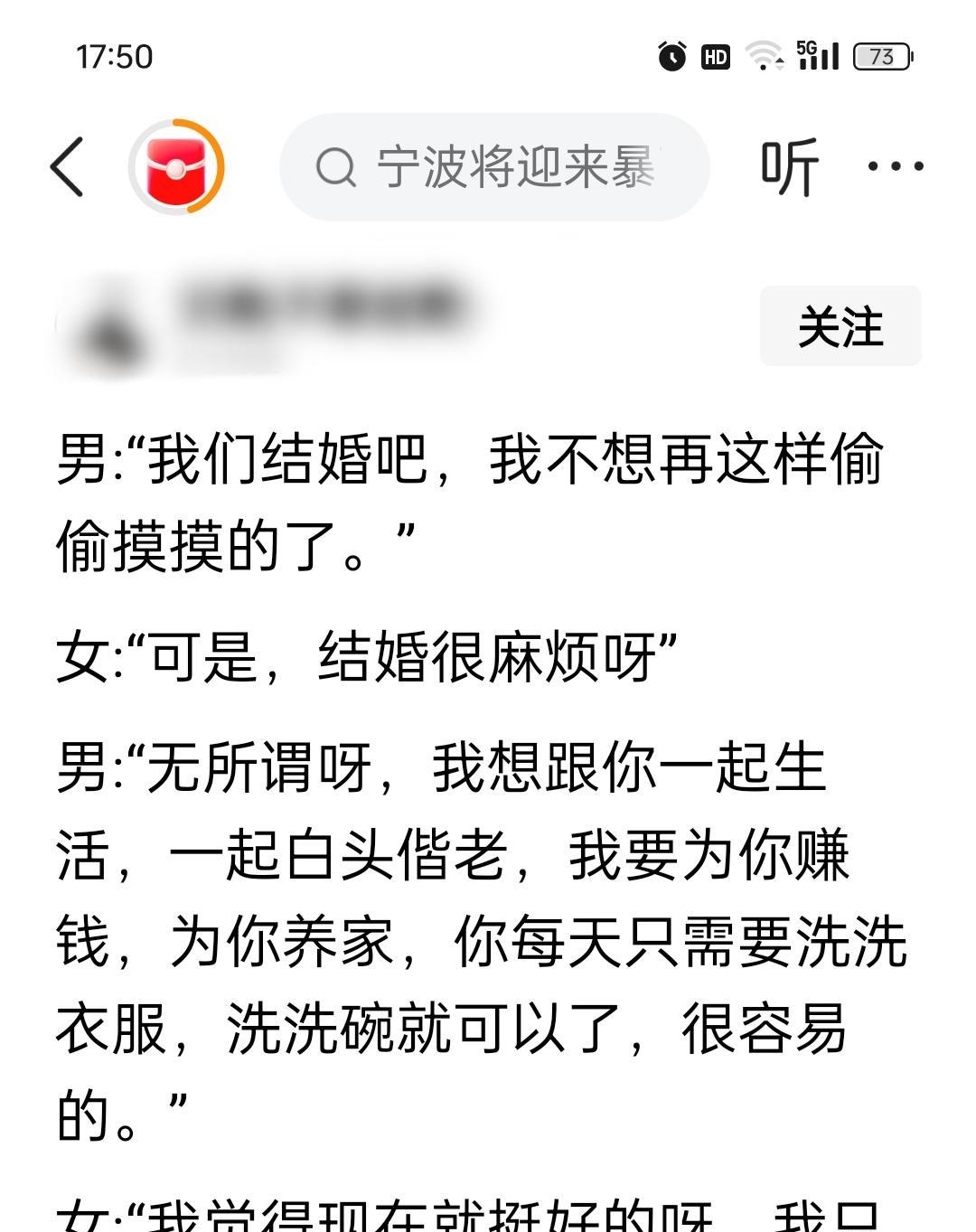 现在人都没有责任了是的，光睡不结婚，女人只需要洗澡但是，一个国家的延续，不需