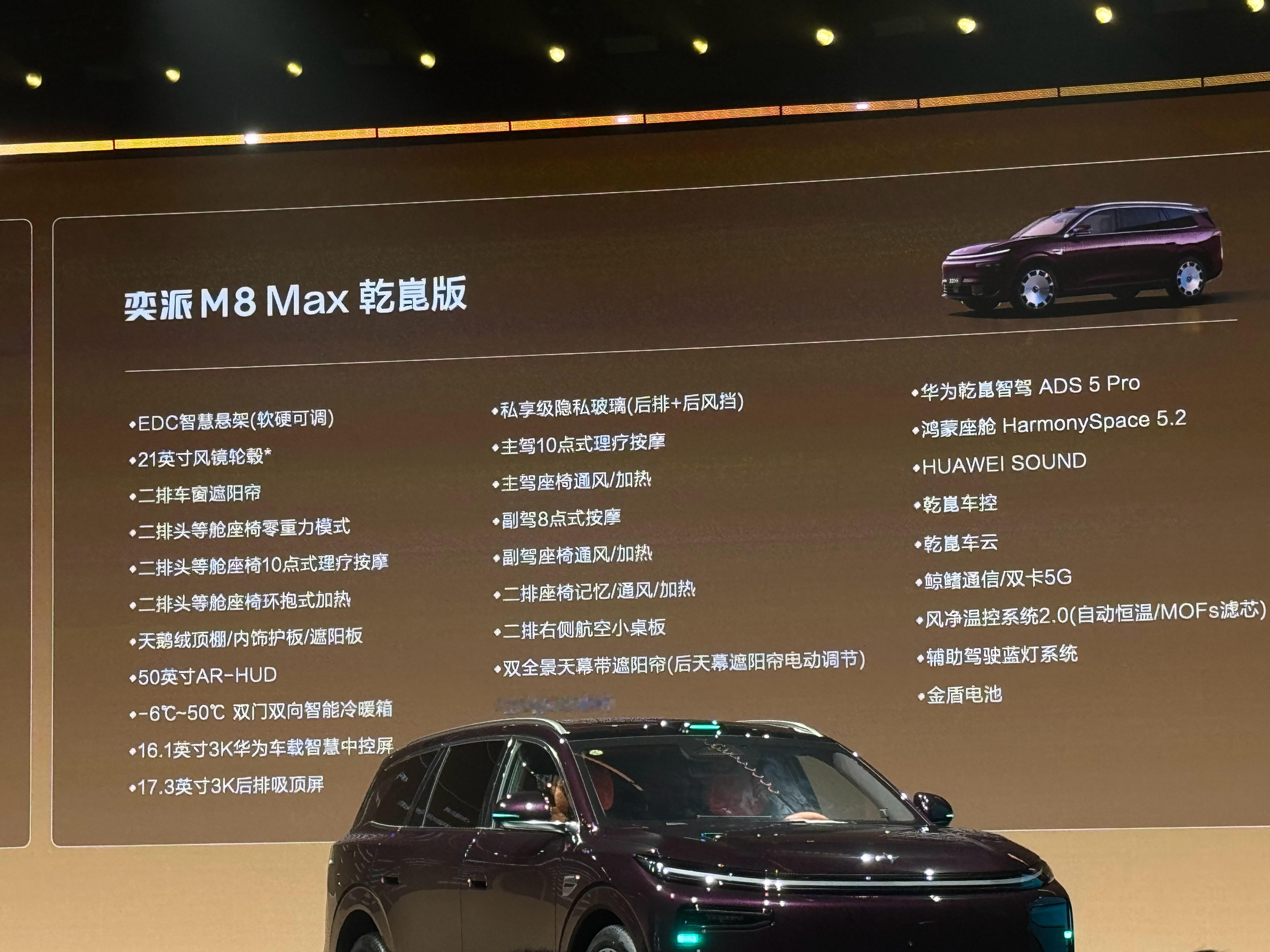 奕派M8限时16.58万元起价格来了～奕派M8按配置分为了CoreProM