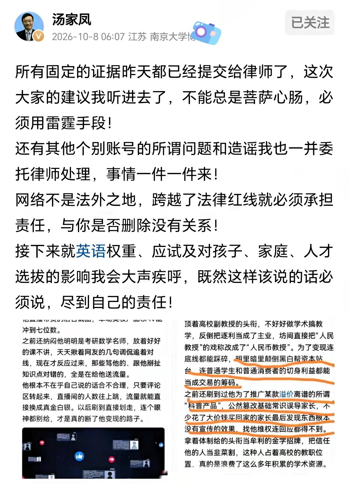 汤家凤博士终于想明白，网络争论根本不该用嘴硬扛！关于英语教育权重的讨论持续了很久