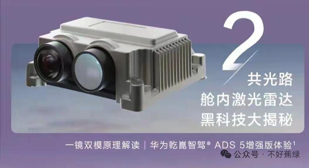 最近在看鸿蒙智行的车，一定会被“舱内激光雷达”和“896线激光雷达”这两个概念
