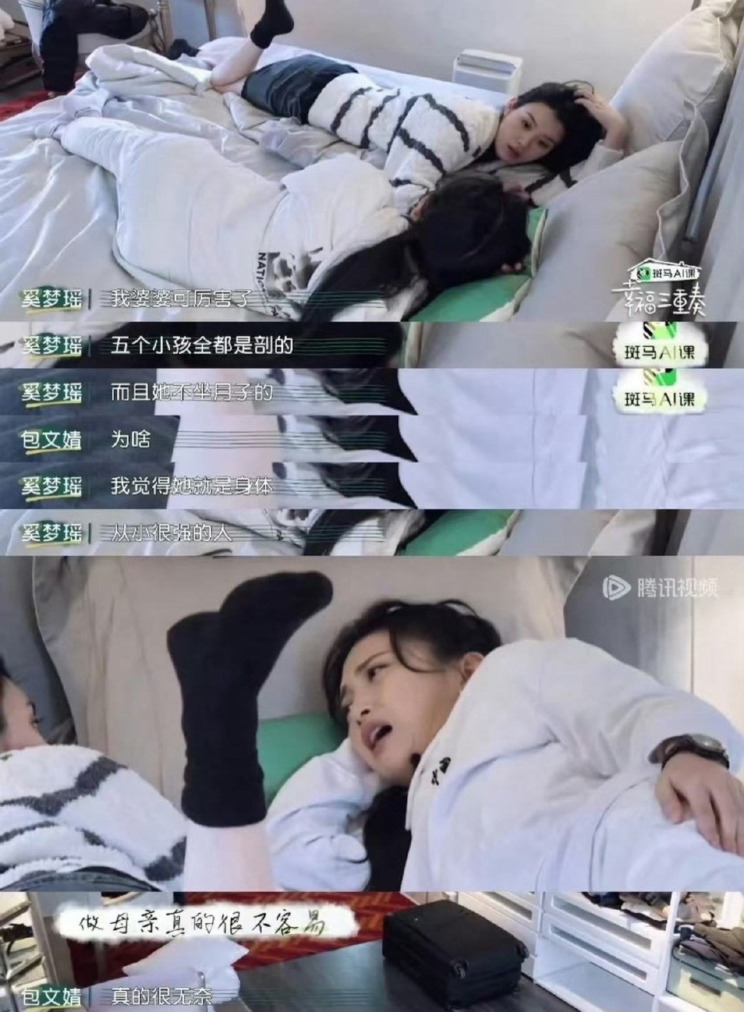 #奚梦瑶自曝婆婆5胎剖腹产没坐月子#这是真的吗😳有点太拼了吧还是身体最重要​