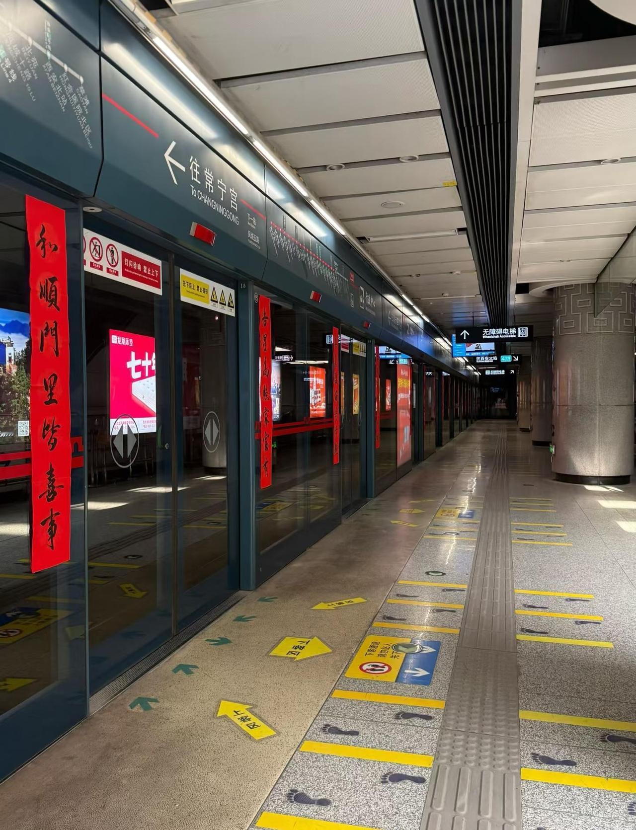 春节西安地铁杀疯了…………偶遇西安地铁每节车厢都有春联、春节过年的气氛直接拉满