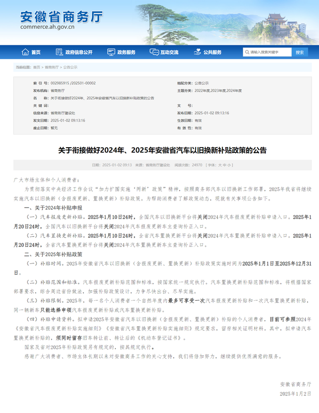 1月份【长安启源&深蓝汽车】实时优惠行情