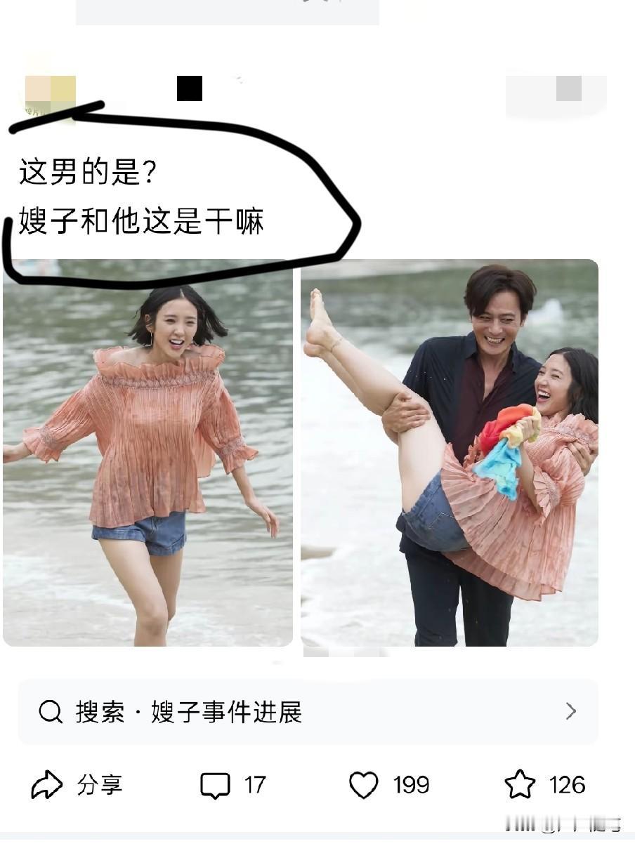 别让张看到了，不然醋坛子都得掀翻。