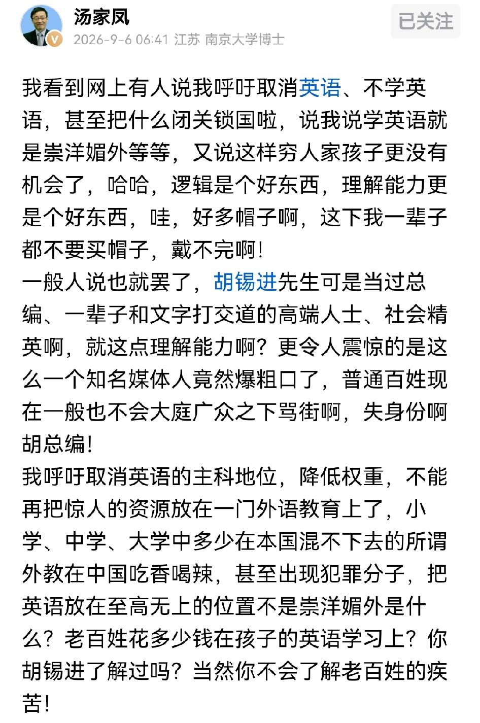 英语有用没用不需讨论，让想学英语的人学，让不想学英语的人不学问题就解决了。英