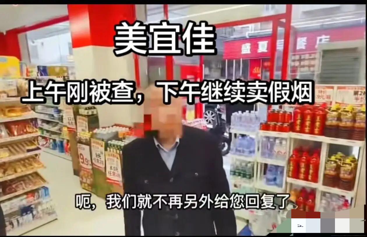 只要背景够硬真的可以为所欲为！假烟消息刚曝出，美宜佳官方就立马滑跪道歉，但上