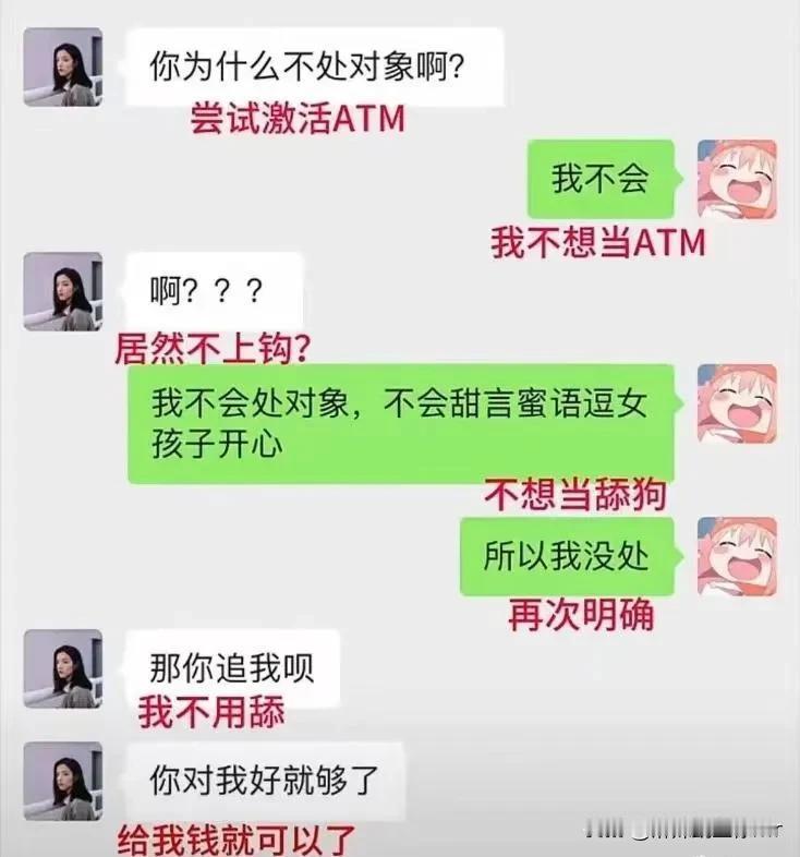 那为什么你现在还没对象呢？是因为一直没人对你好吗？😯